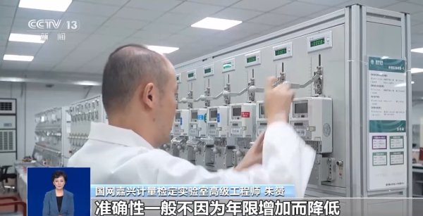 鼎东策略 智能电表能控制计量快慢？谣言！