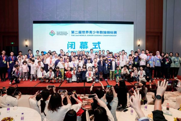 御龙优配 2025数独世青赛今夏落地北京