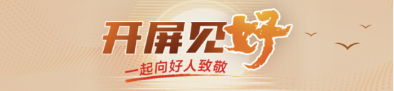 九八策略 开屏见“好”｜90岁“婚纱泰斗”：山东婚礼是礼和审美的深度结合