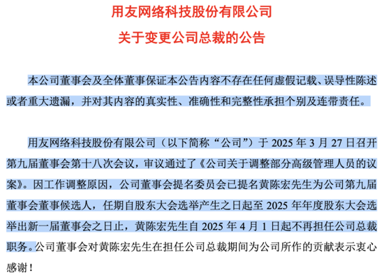 垒富配资 用友网络持续“瘦身”，赴港IPO暴露“资金饥渴症”